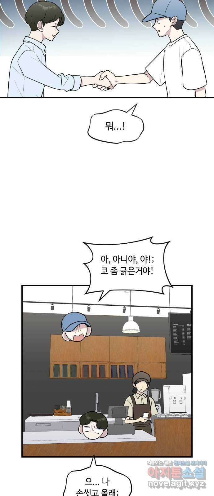 역주행! 128화 5