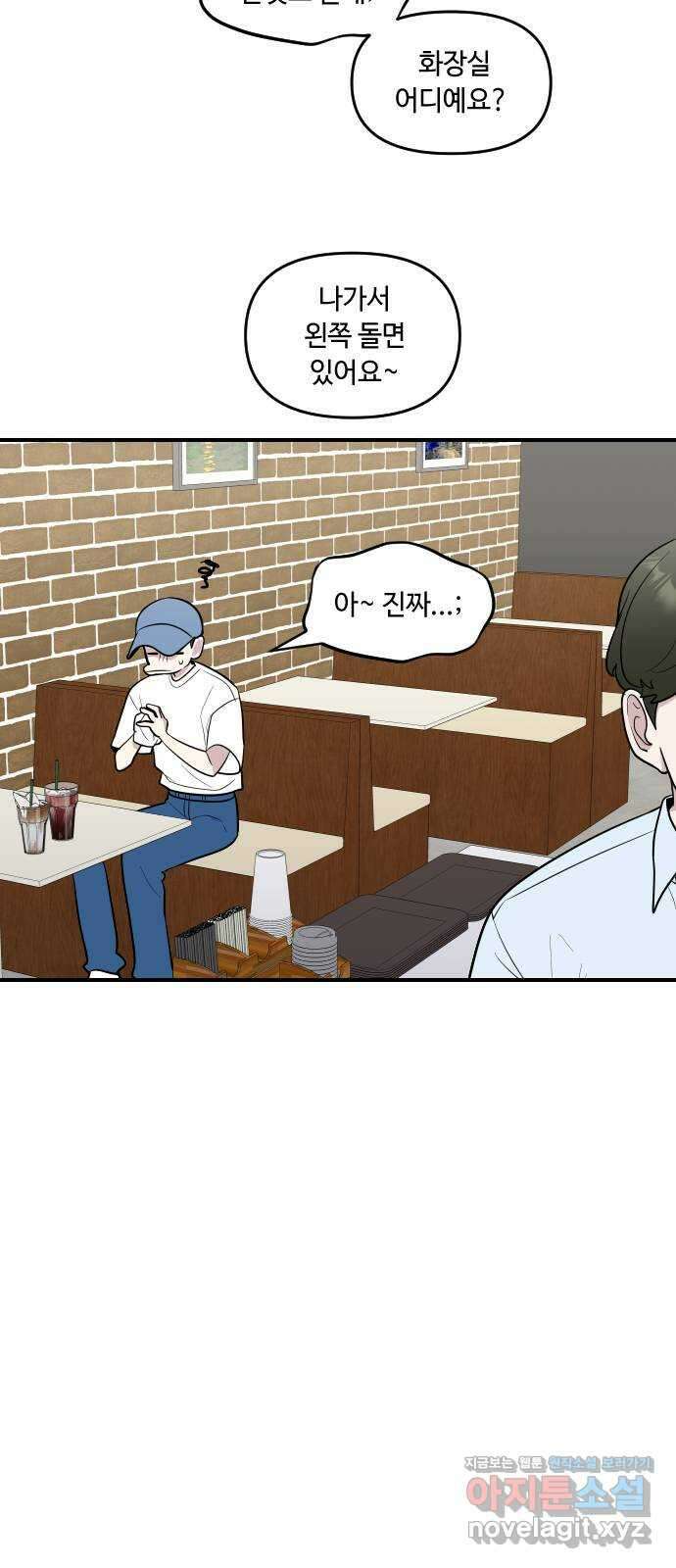 역주행! 128화 6