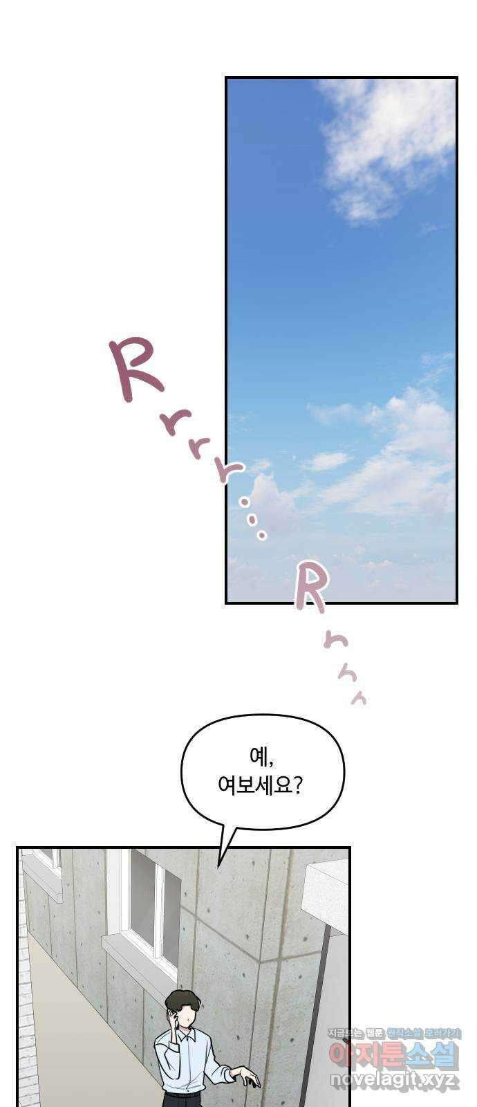 역주행! 128화 7
