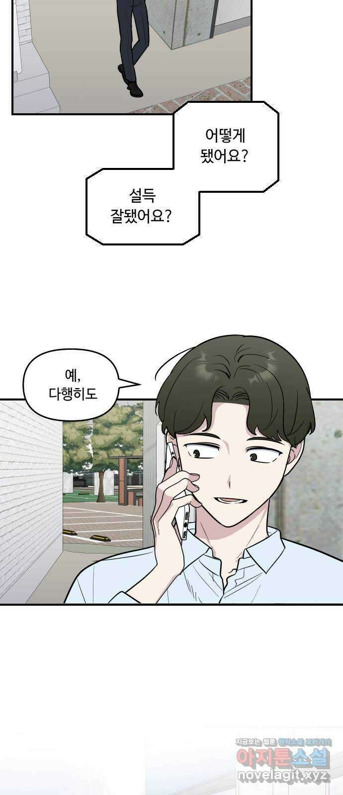 역주행! 128화 8