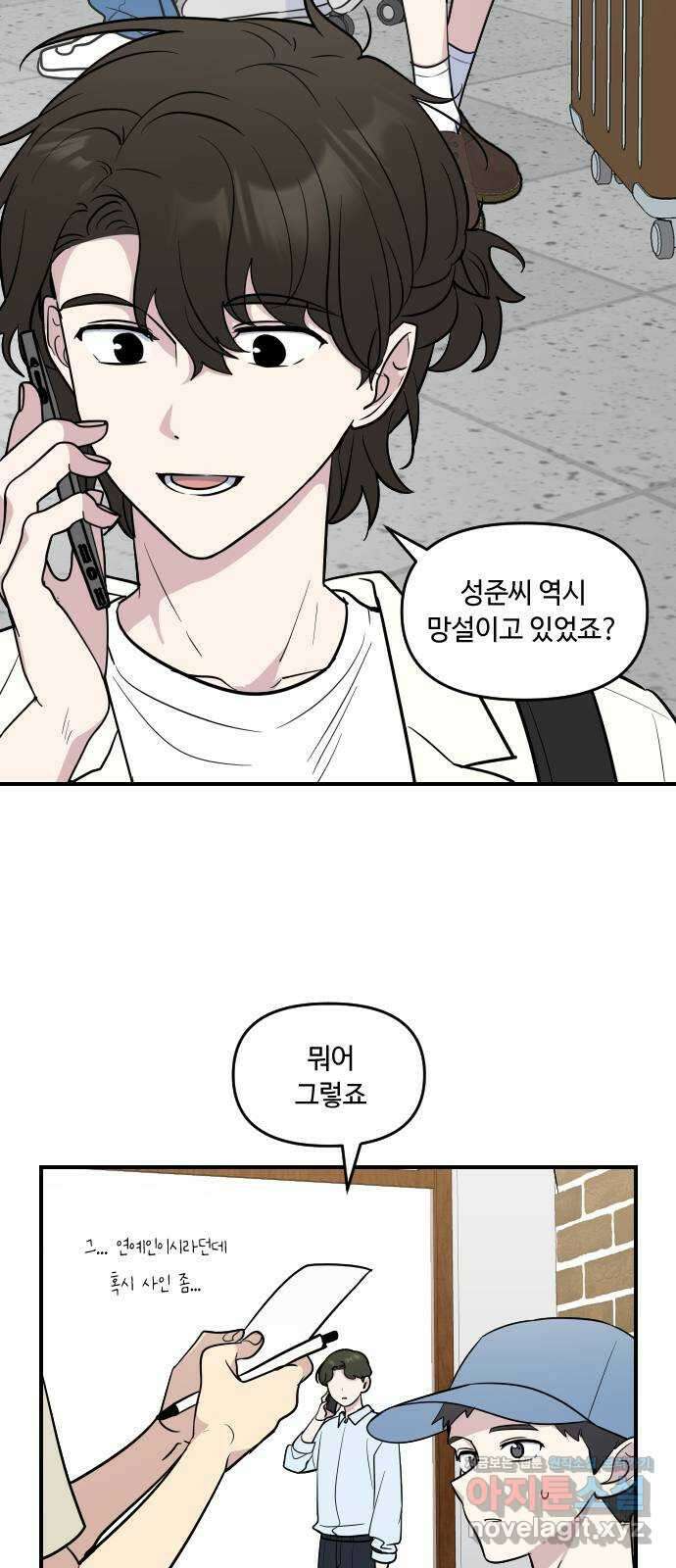 역주행! 128화 10