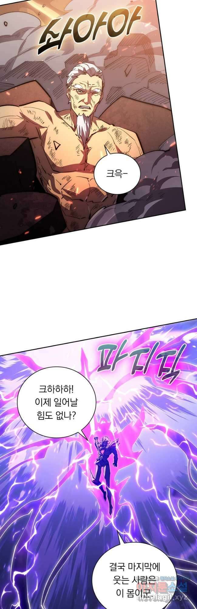 전설 헌터로 키워지는 중입니다 194화 5