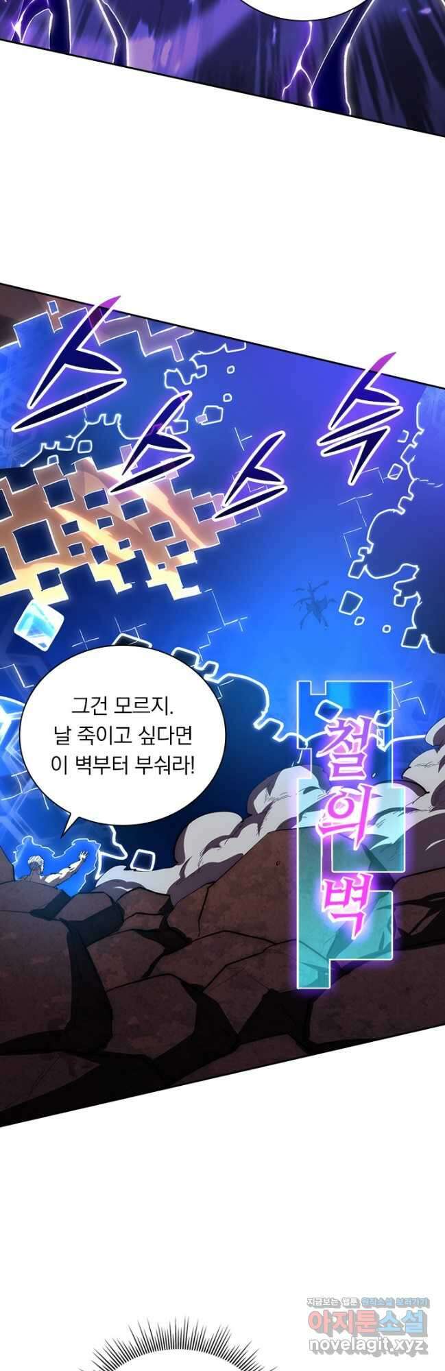 전설 헌터로 키워지는 중입니다 194화 6