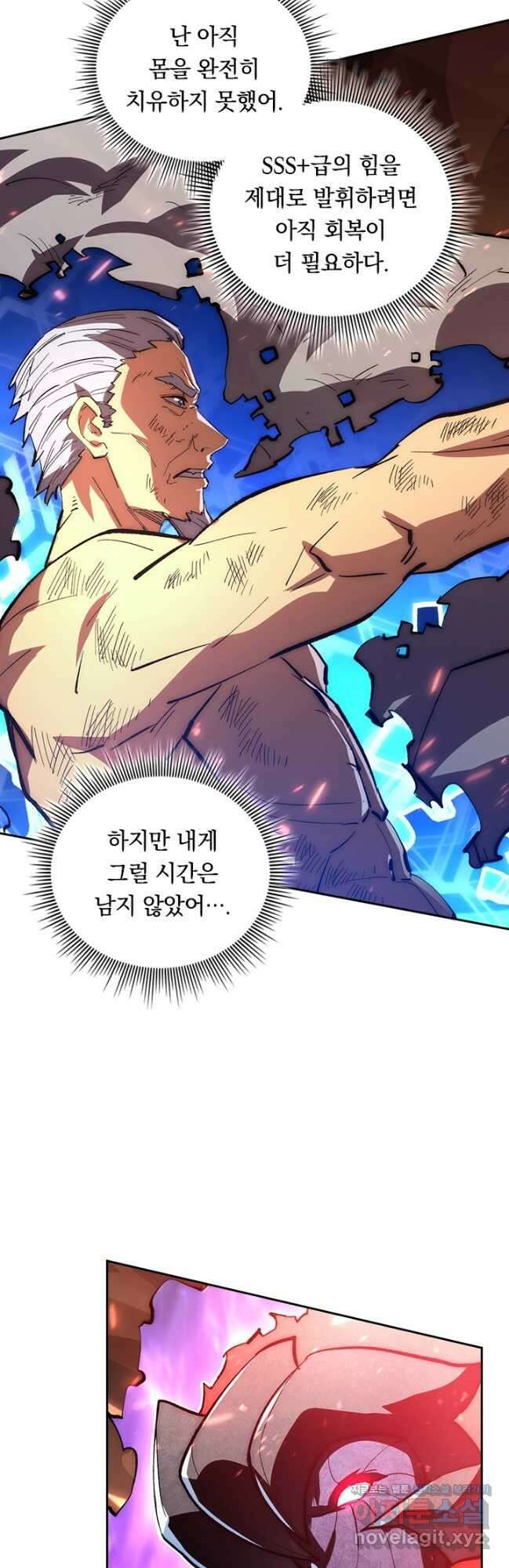 전설 헌터로 키워지는 중입니다 194화 7