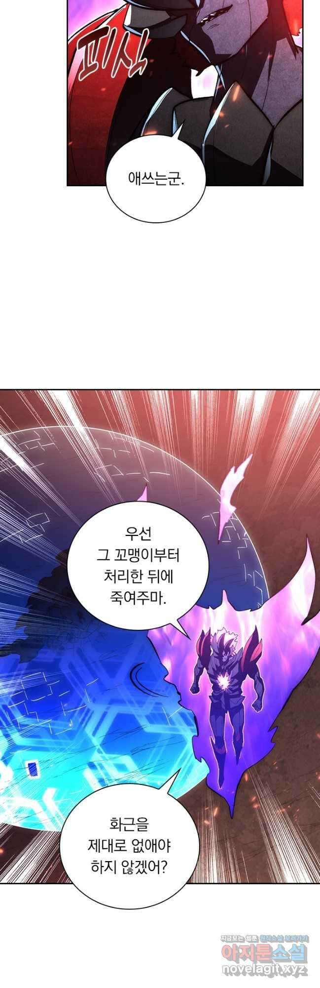전설 헌터로 키워지는 중입니다 194화 8