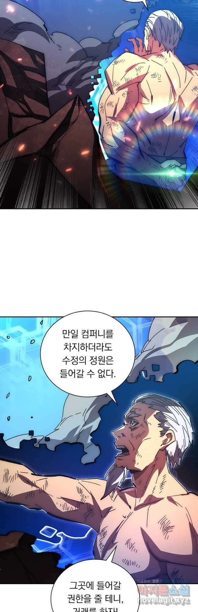 전설 헌터로 키워지는 중입니다 194화 12