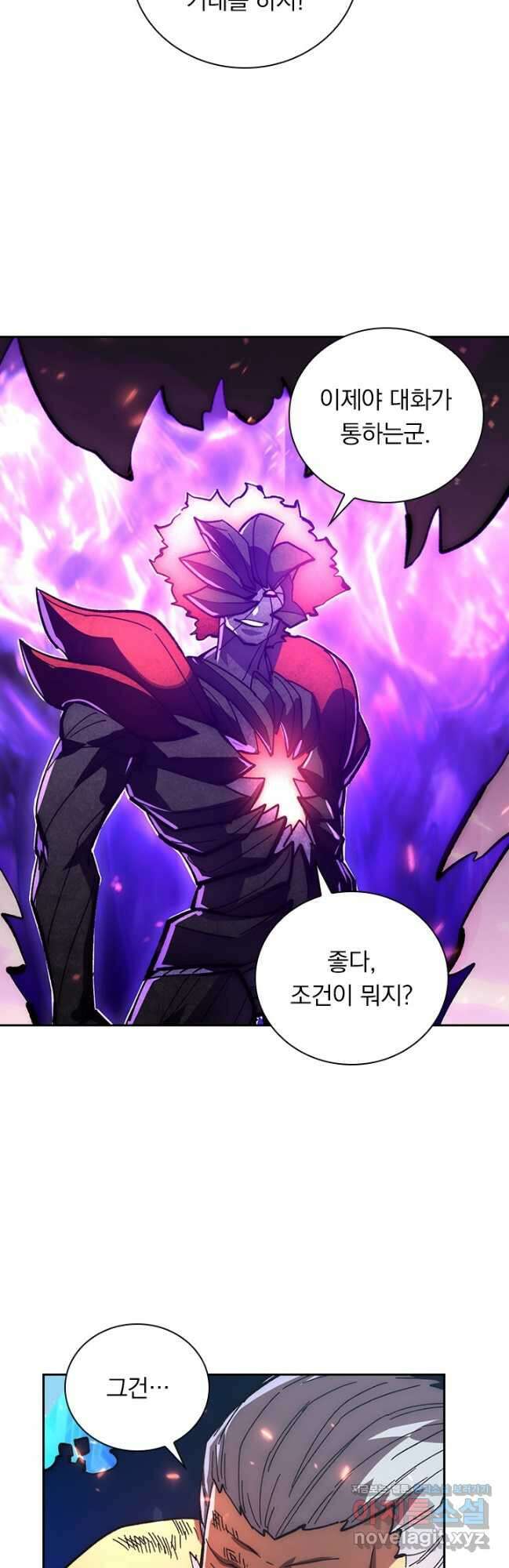 전설 헌터로 키워지는 중입니다 194화 13