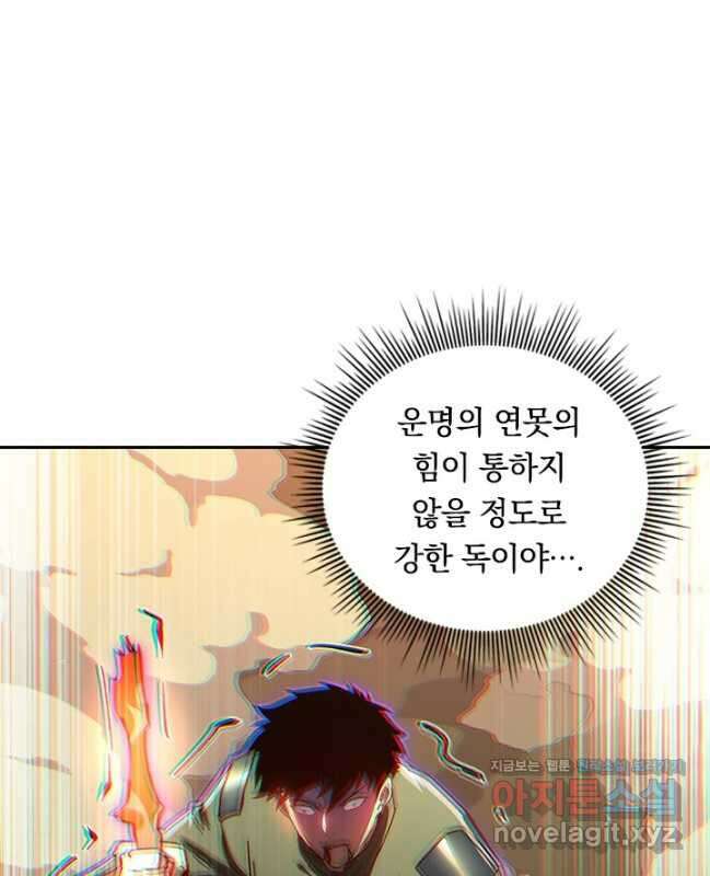 전설 헌터로 키워지는 중입니다 194화 15
