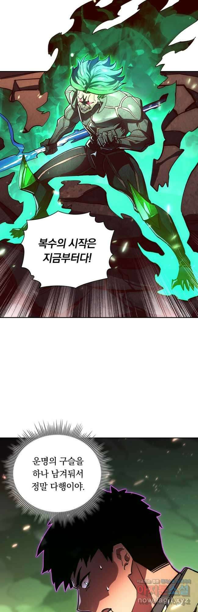 전설 헌터로 키워지는 중입니다 194화 19