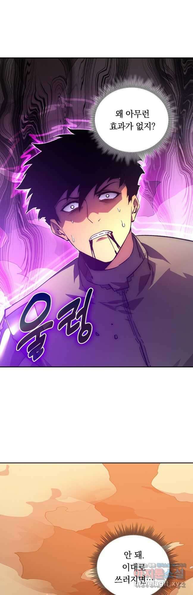 전설 헌터로 키워지는 중입니다 194화 21