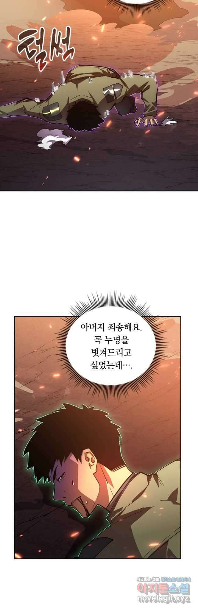 전설 헌터로 키워지는 중입니다 194화 22