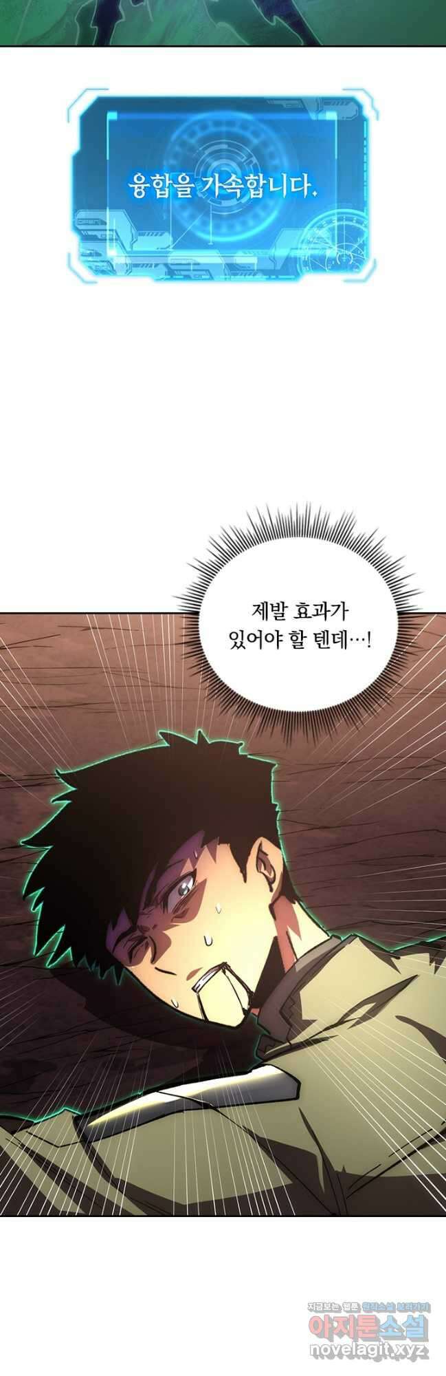 전설 헌터로 키워지는 중입니다 194화 25
