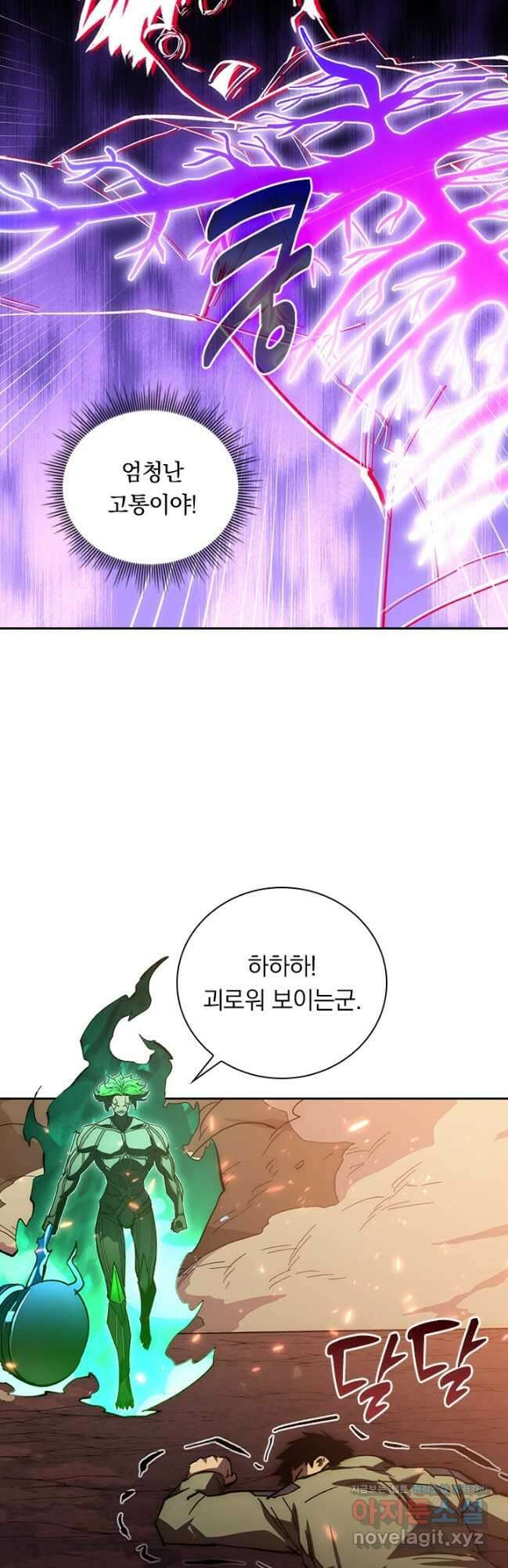 전설 헌터로 키워지는 중입니다 194화 27