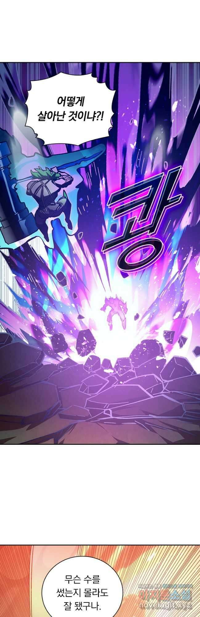 전설 헌터로 키워지는 중입니다 194화 33