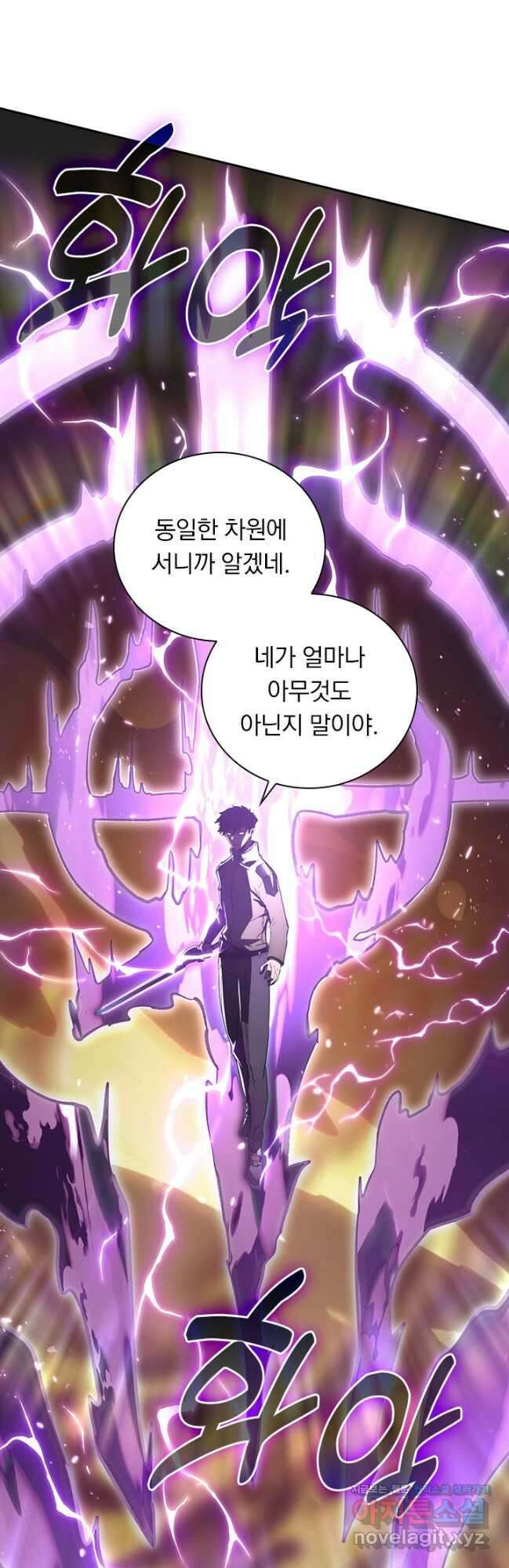 전설 헌터로 키워지는 중입니다 194화 37
