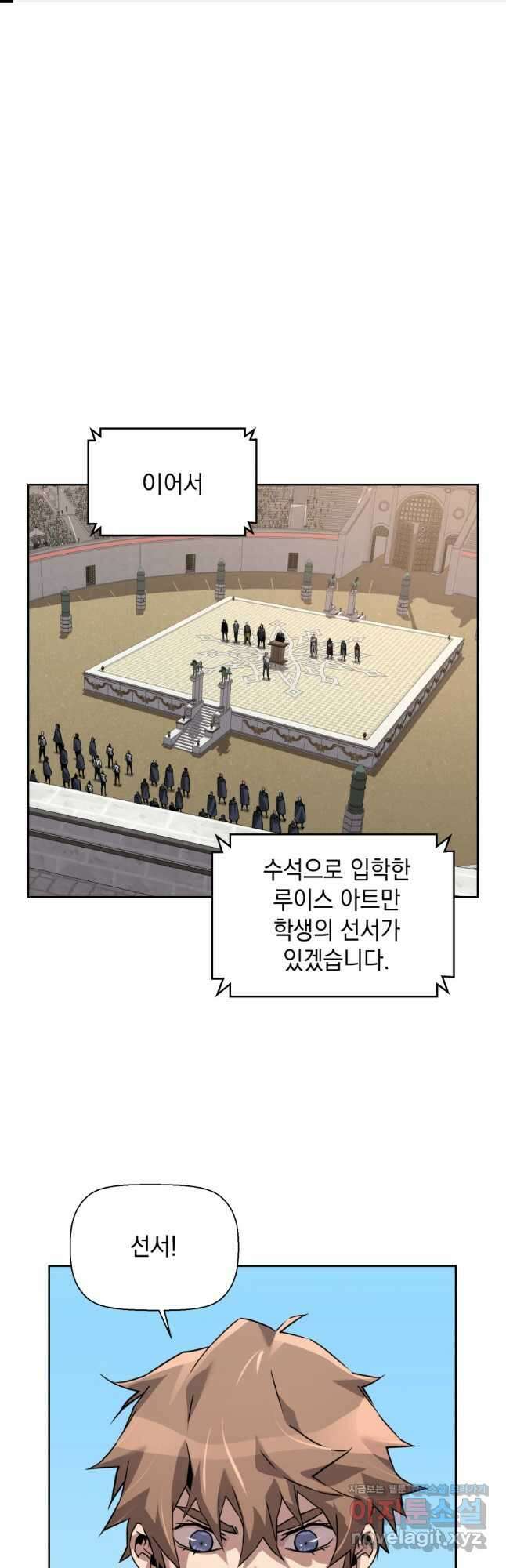 진화 특성으로 최강 네크로맨서 46화 1