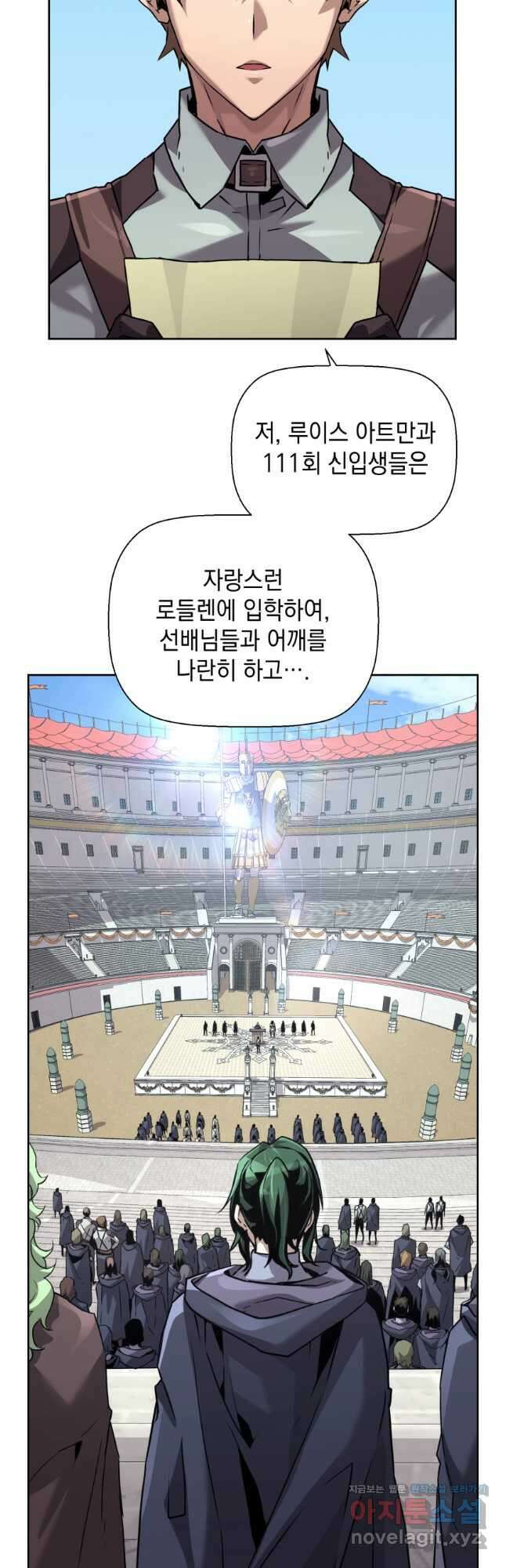 진화 특성으로 최강 네크로맨서 46화 2