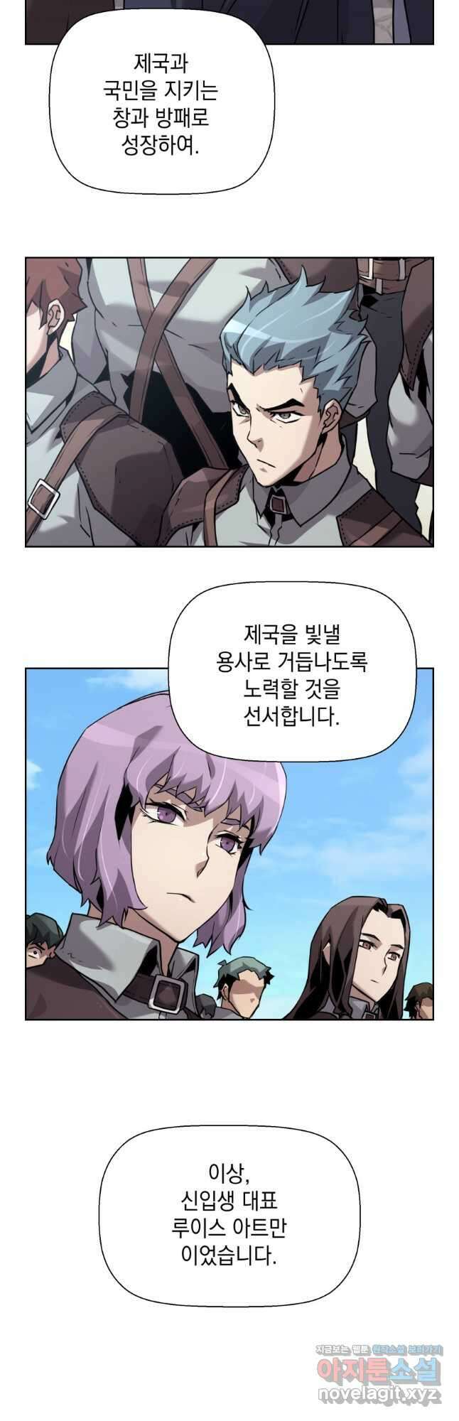 진화 특성으로 최강 네크로맨서 46화 3