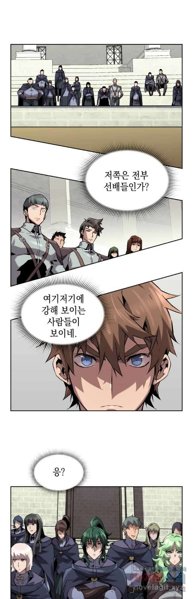 진화 특성으로 최강 네크로맨서 46화 5