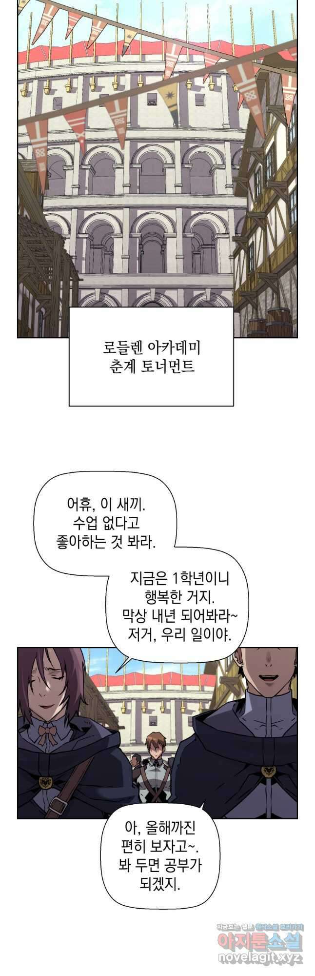 진화 특성으로 최강 네크로맨서 46화 8