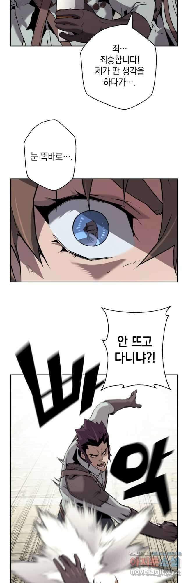진화 특성으로 최강 네크로맨서 46화 10