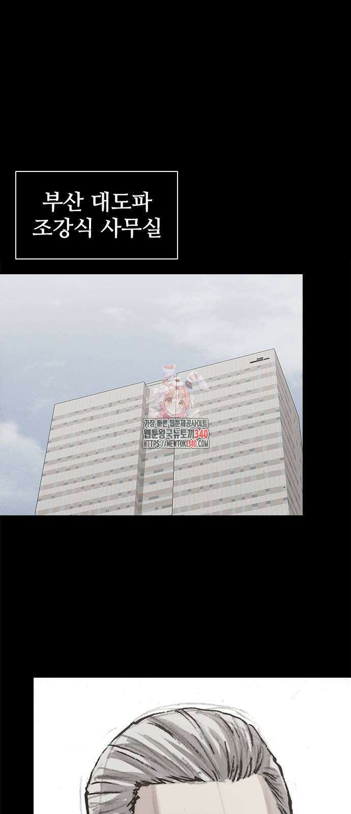 진주 36화 1