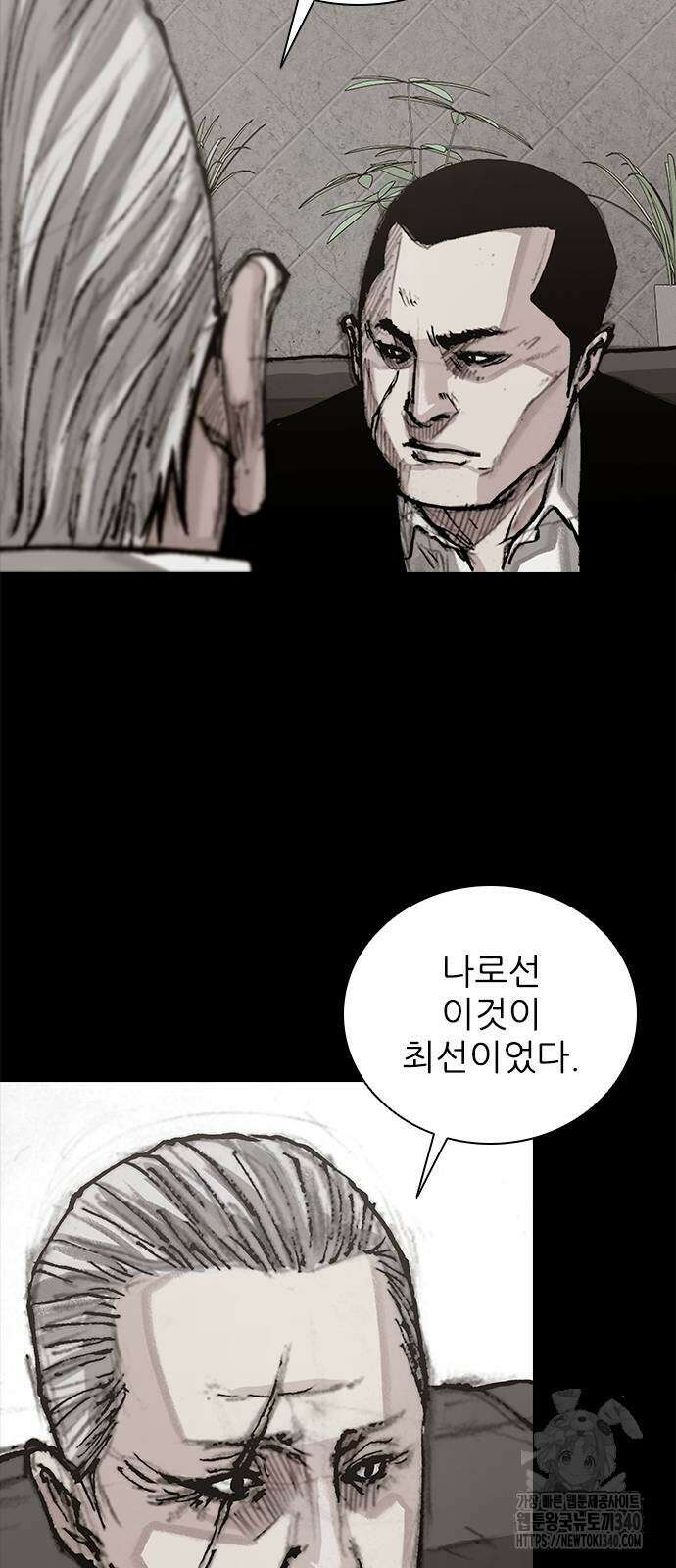 진주 36화 6