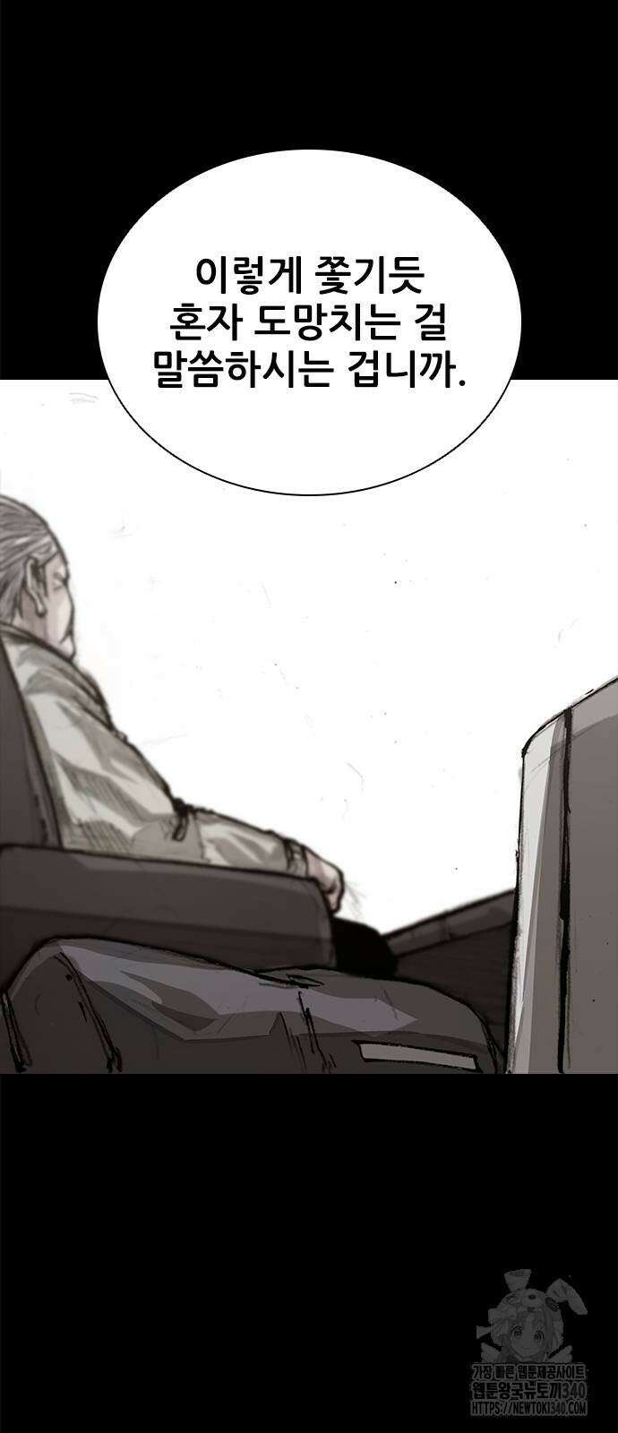 진주 36화 8