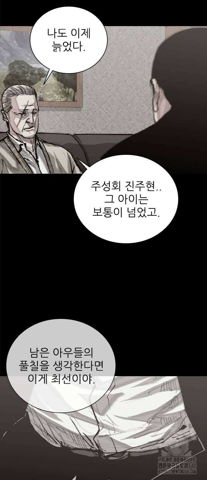진주 36화 9