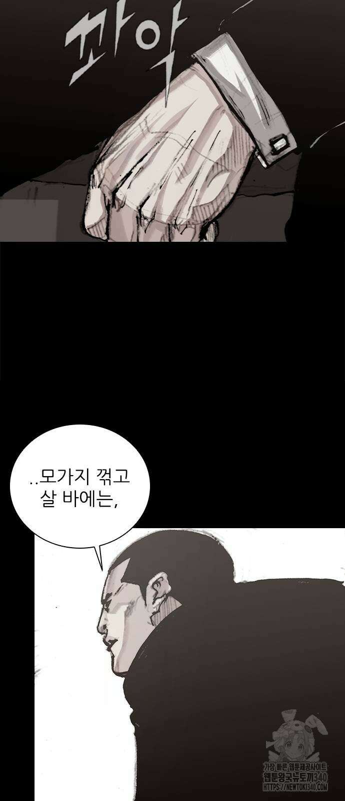 진주 36화 10