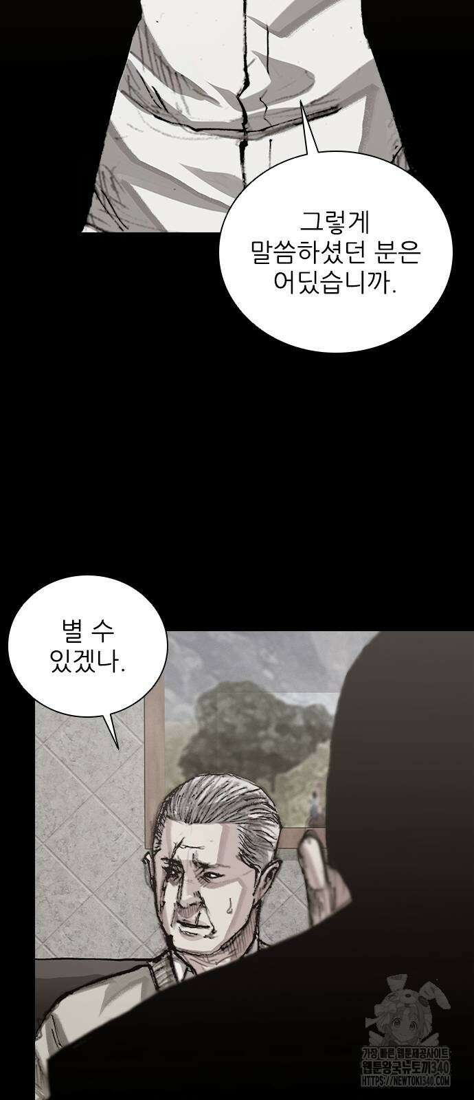 진주 36화 13