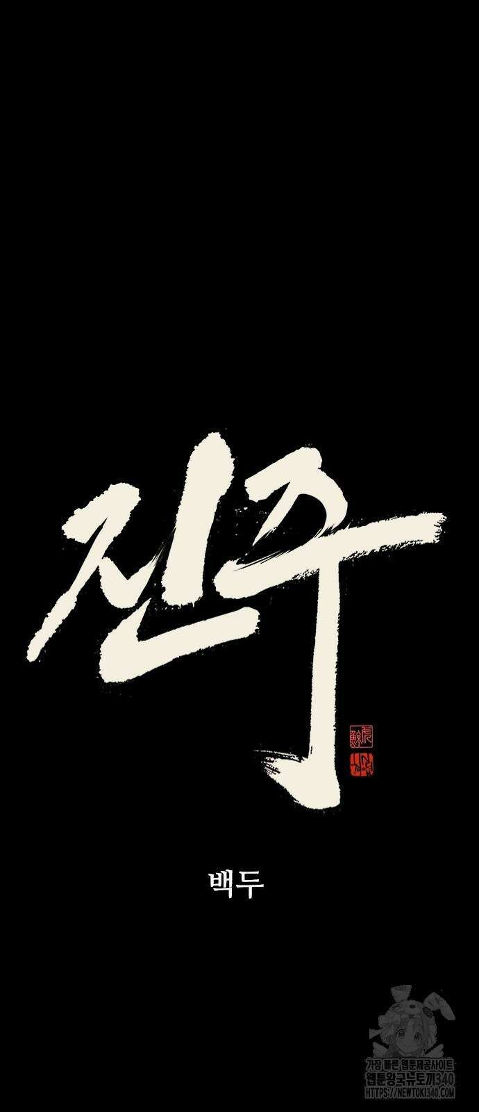 진주 36화 16