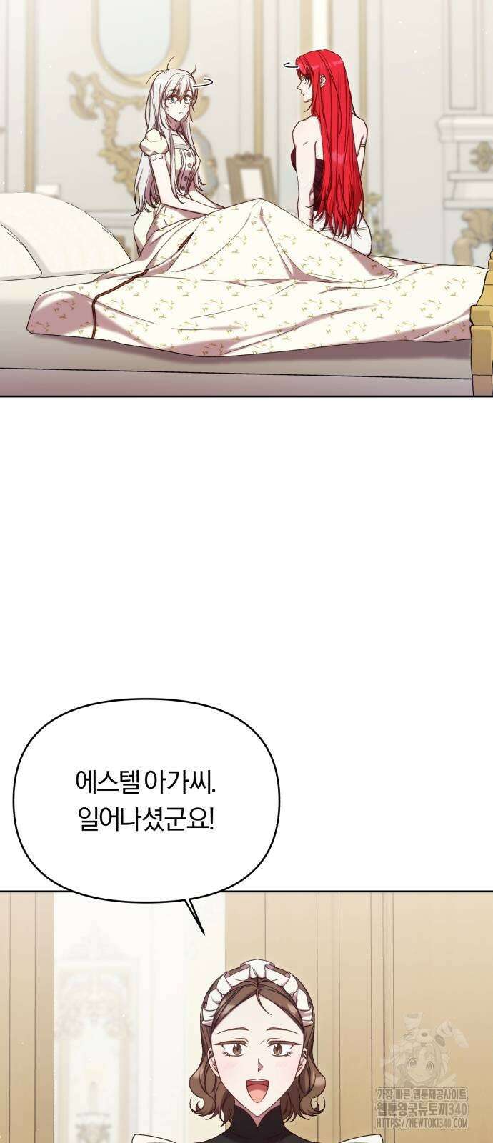제국 제일의 상속녀가 되었습니다 47화 6