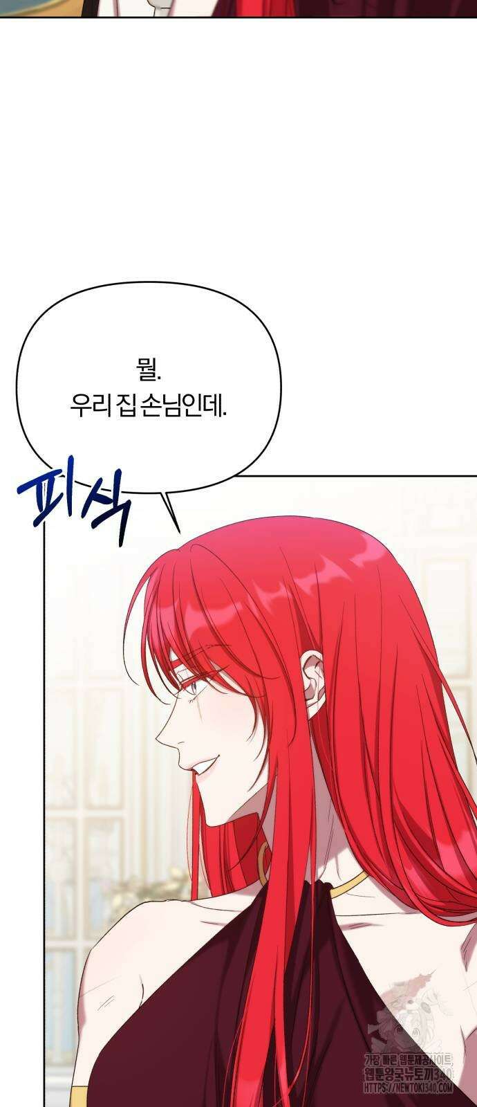 제국 제일의 상속녀가 되었습니다 47화 9