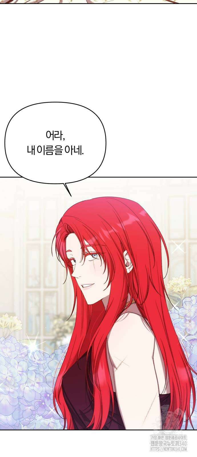 제국 제일의 상속녀가 되었습니다 47화 11