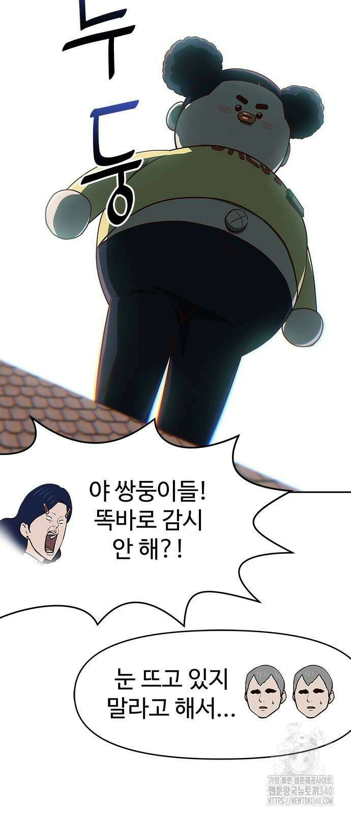 여고생이 신인데 나만 괴롭힘 23화 7