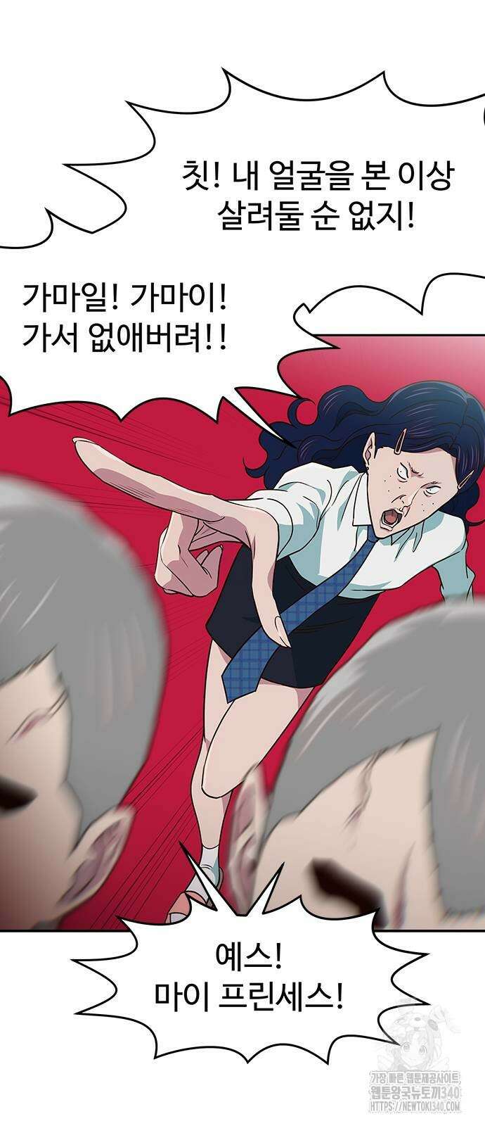 여고생이 신인데 나만 괴롭힘 23화 9
