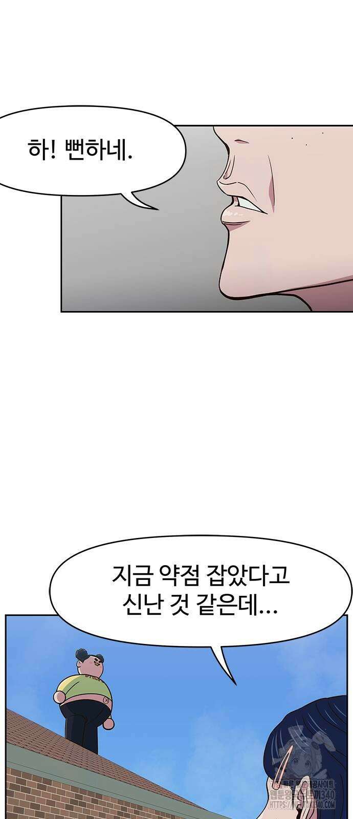 여고생이 신인데 나만 괴롭힘 23화 12