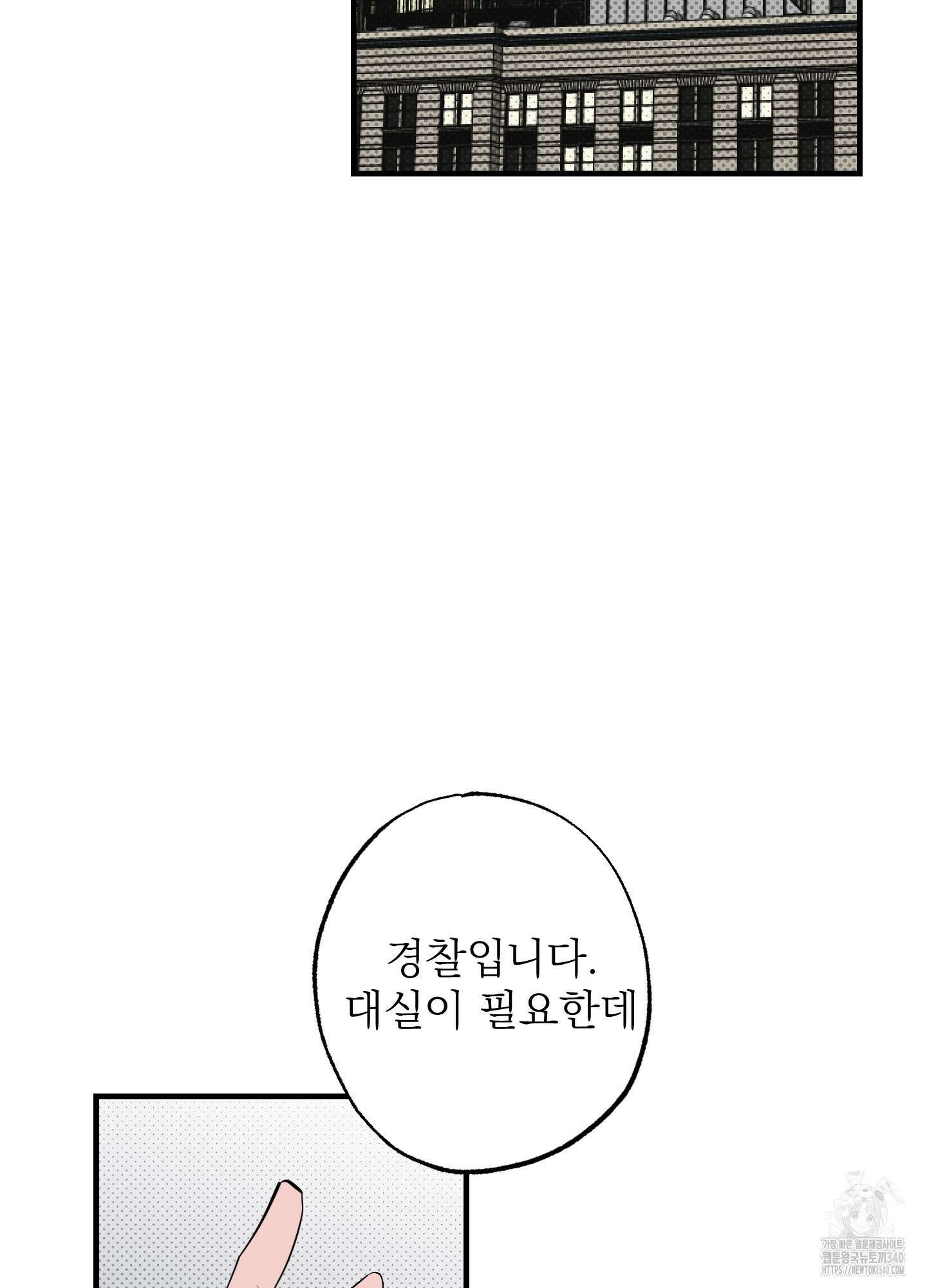 블랙쉽 26화 3