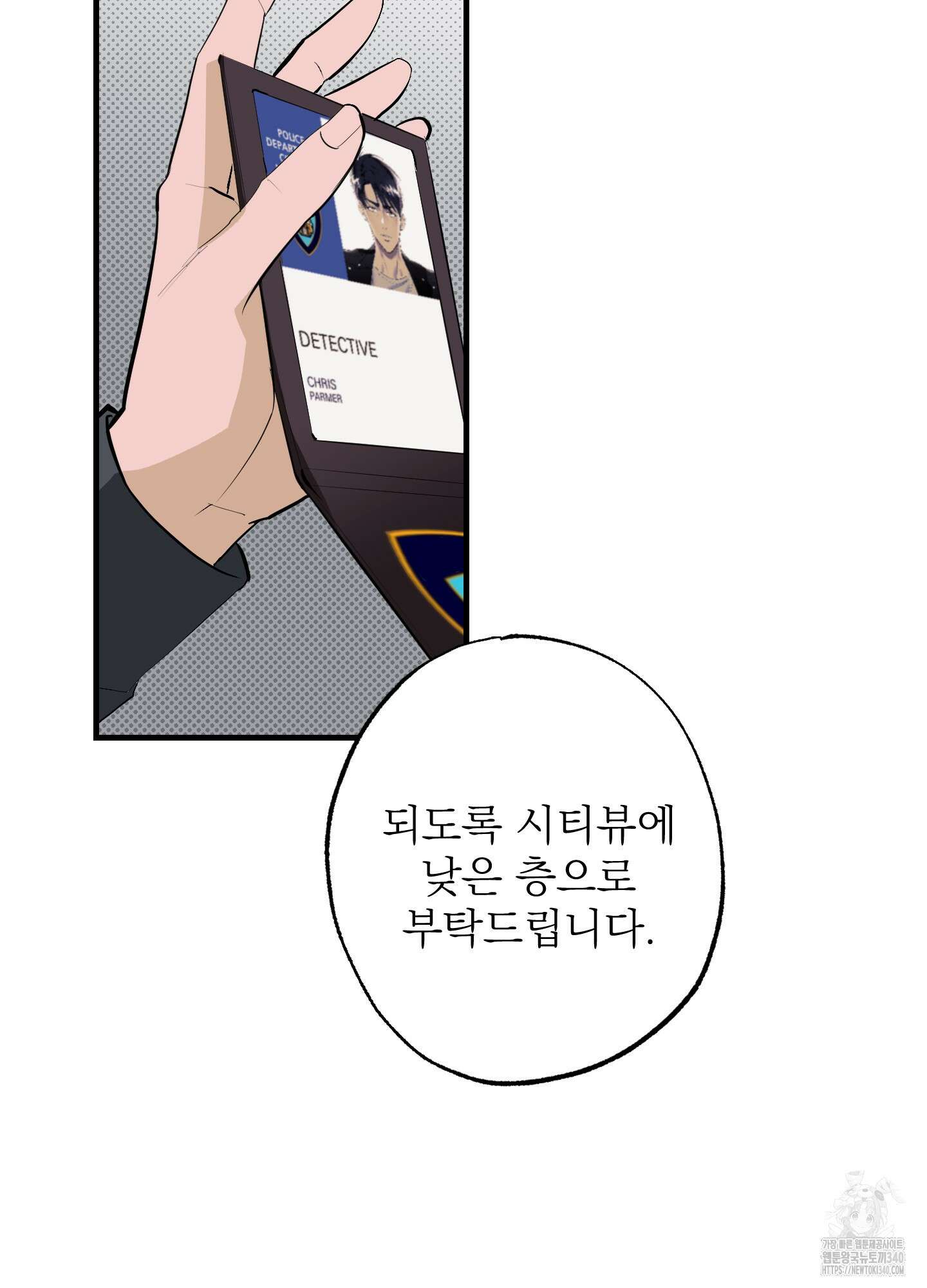 블랙쉽 26화 4