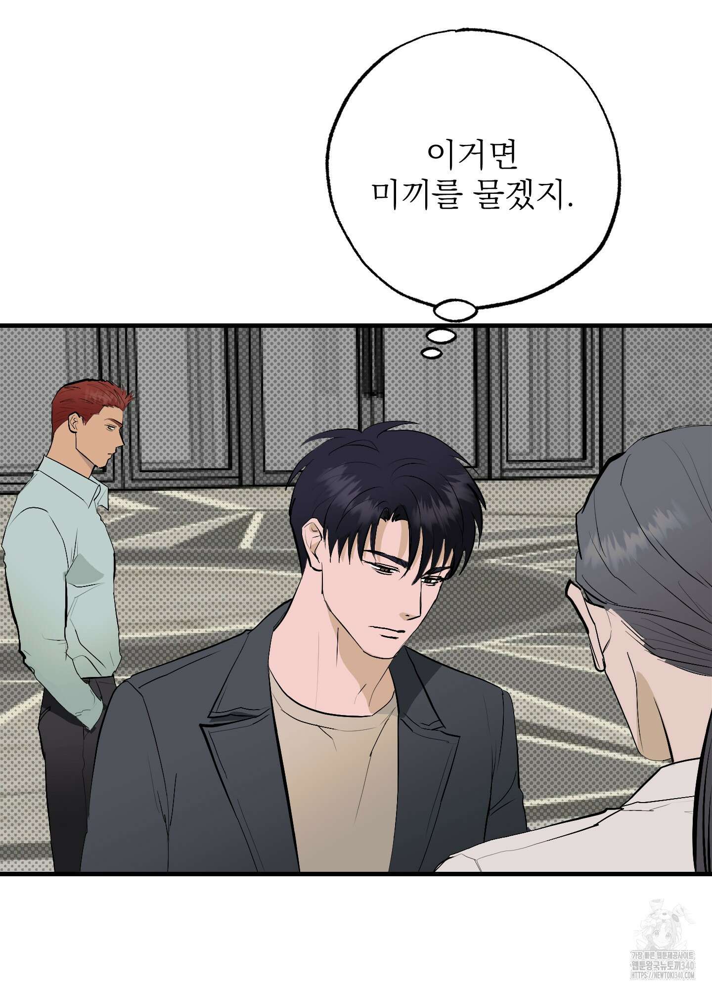 블랙쉽 26화 5