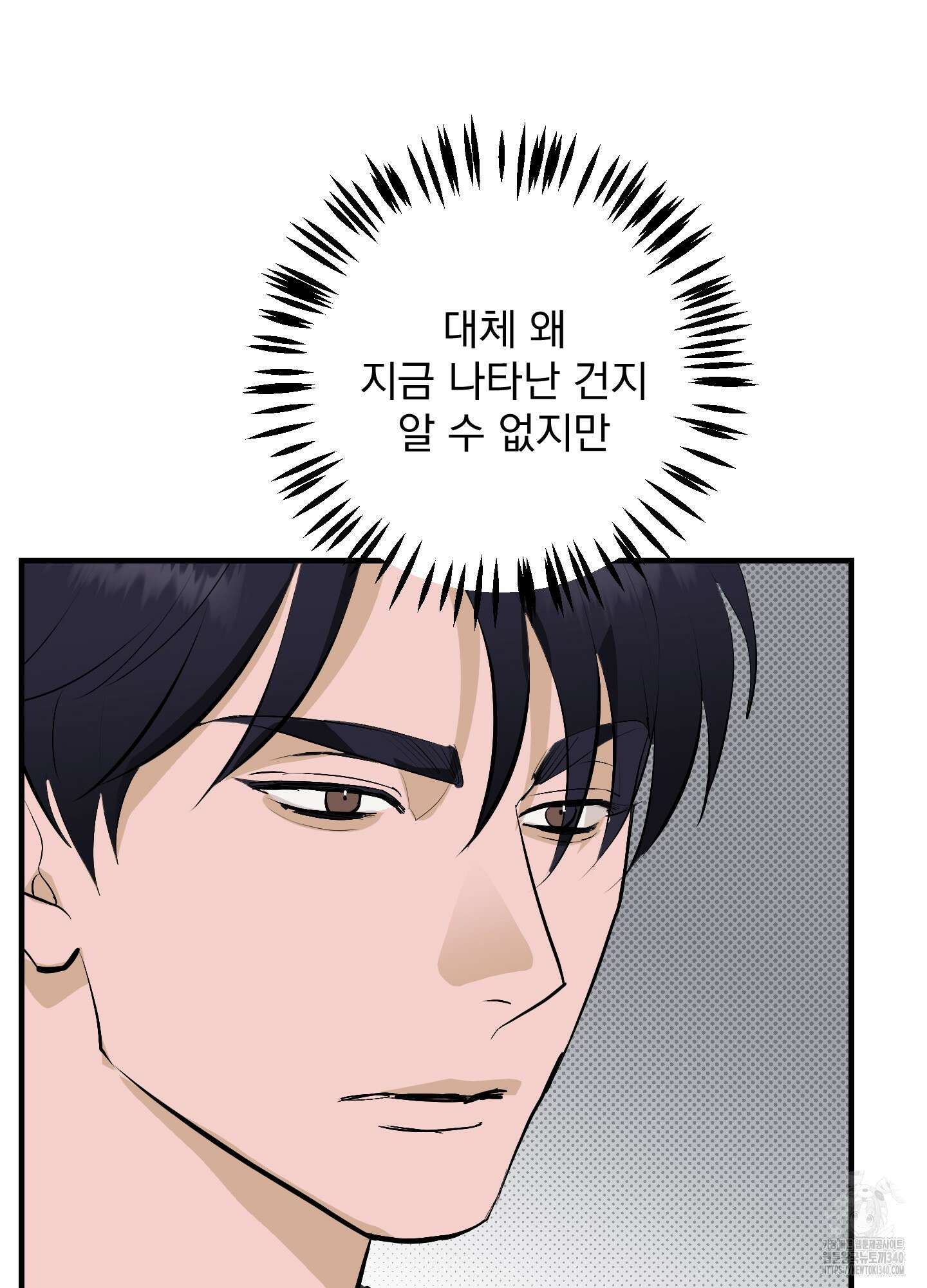 블랙쉽 26화 6