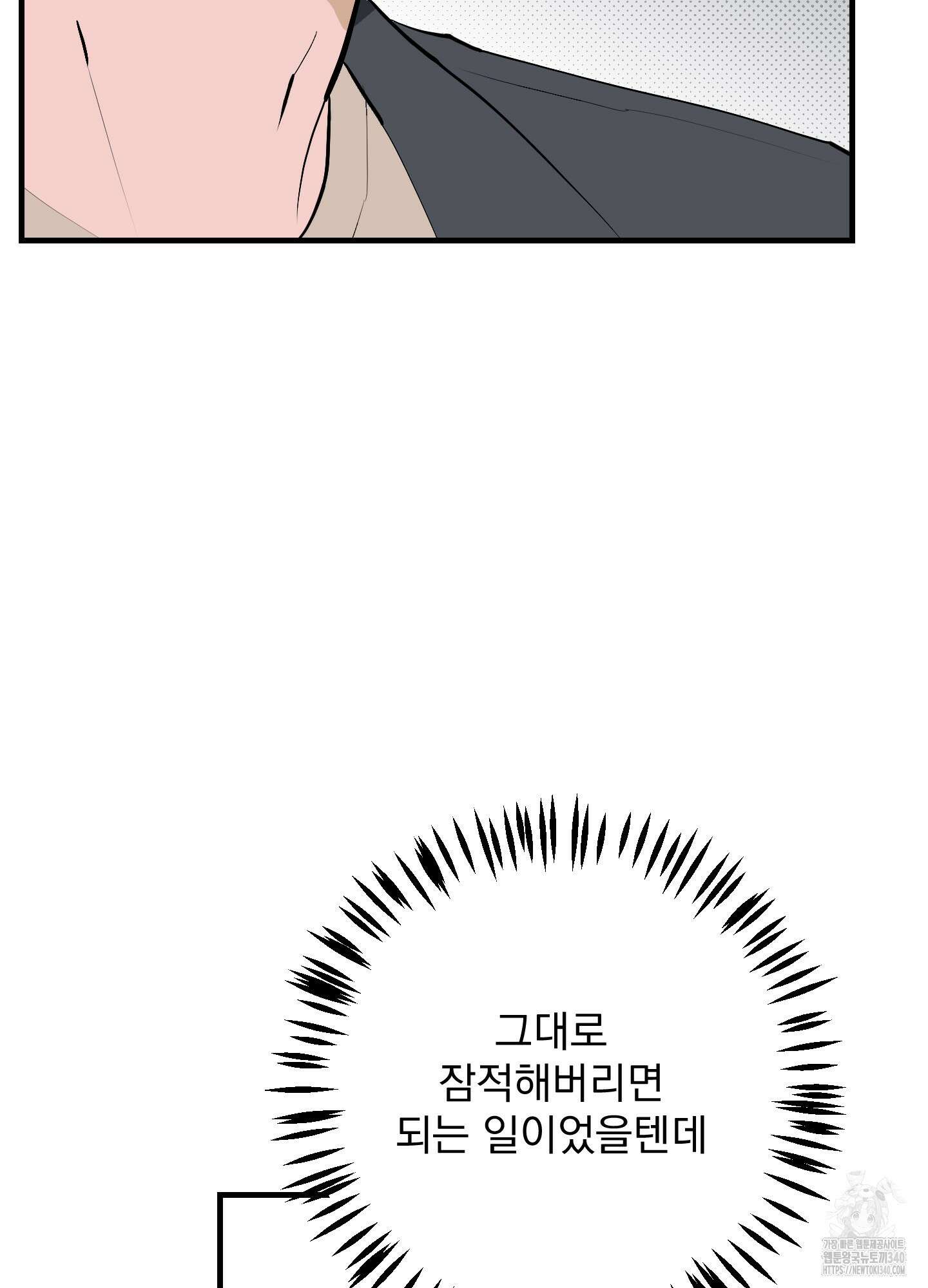블랙쉽 26화 7