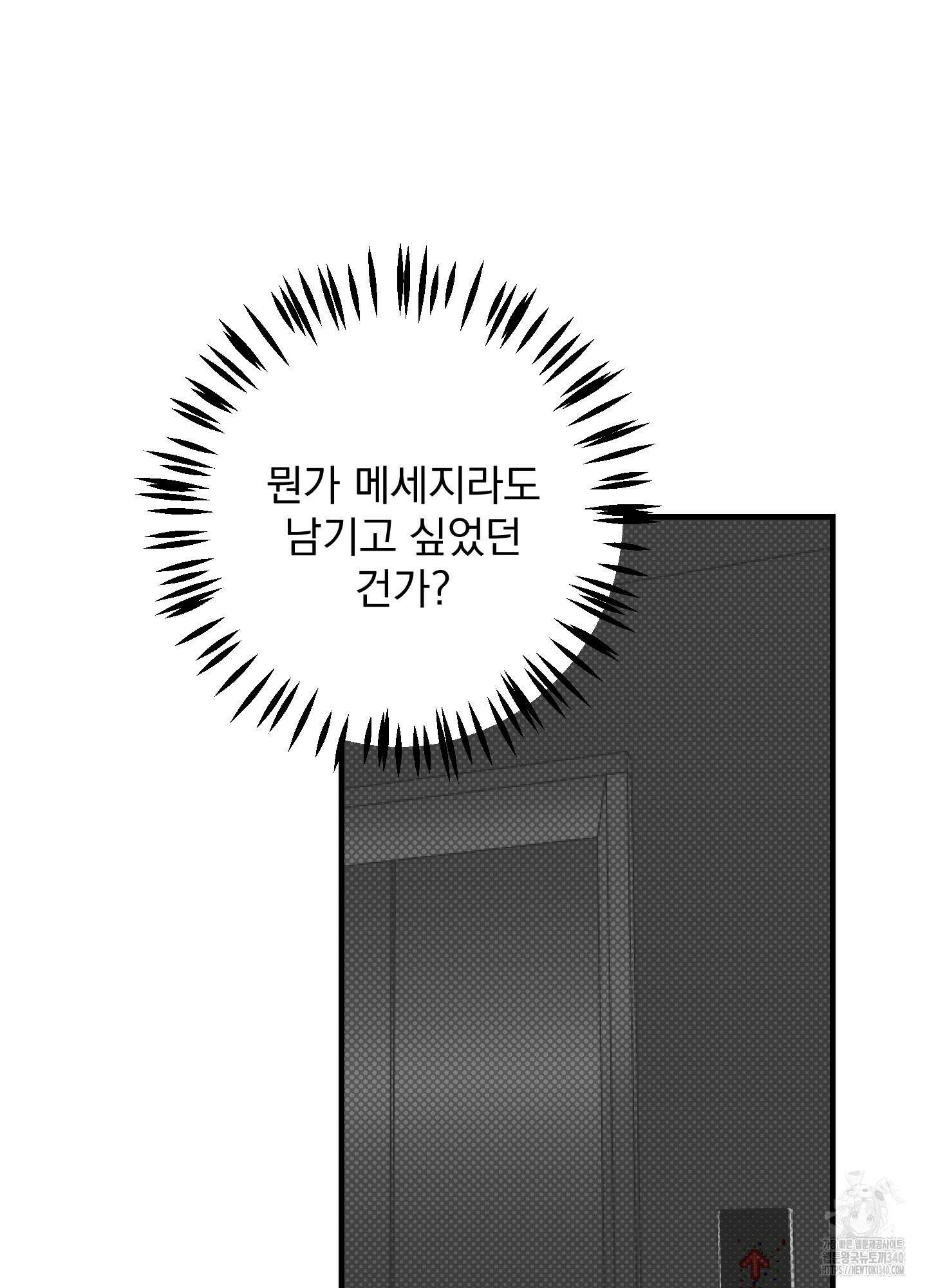 블랙쉽 26화 9