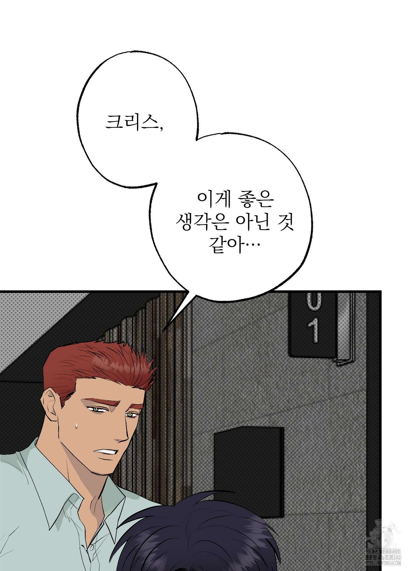 블랙쉽 26화 11