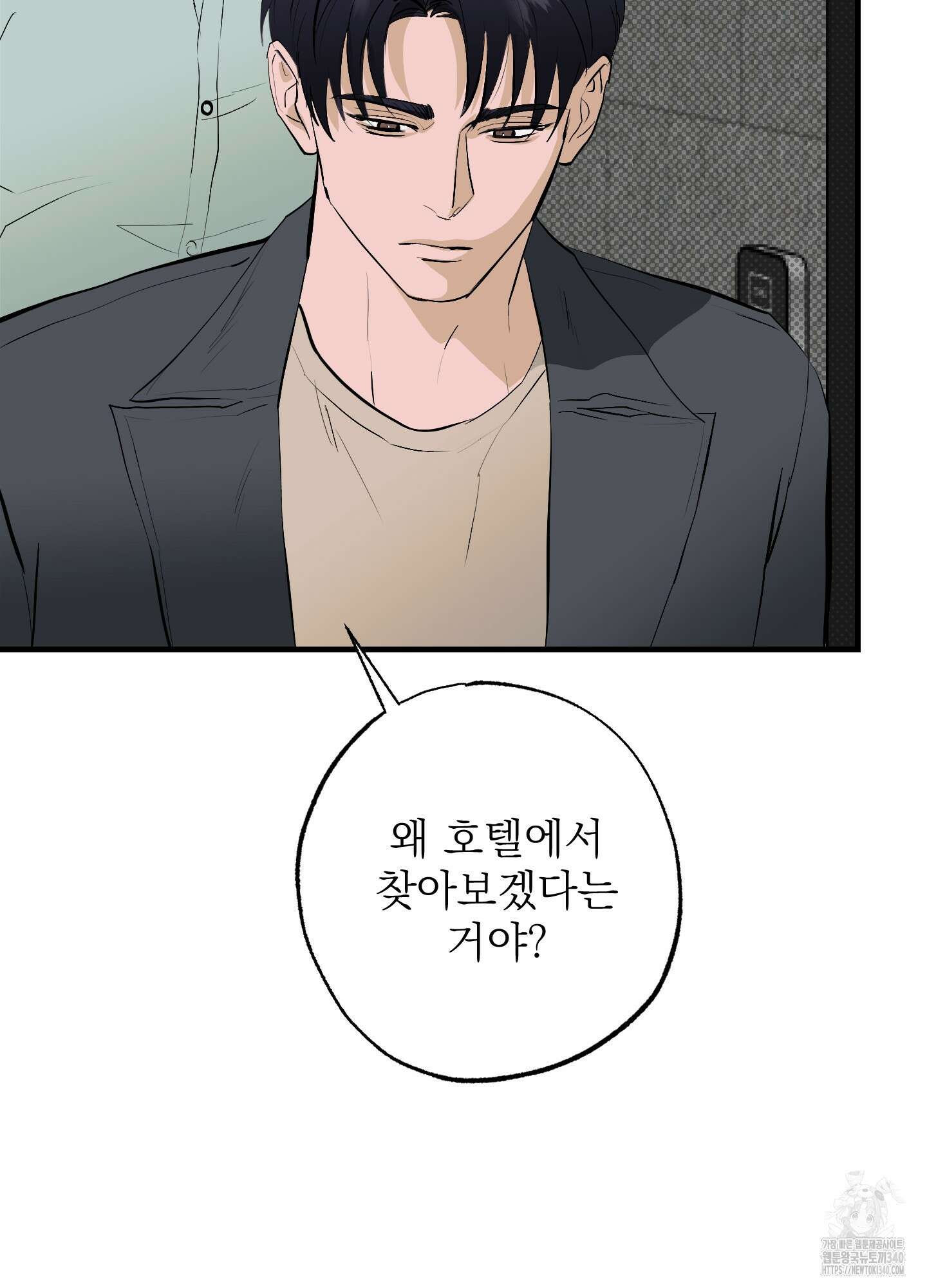 블랙쉽 26화 12