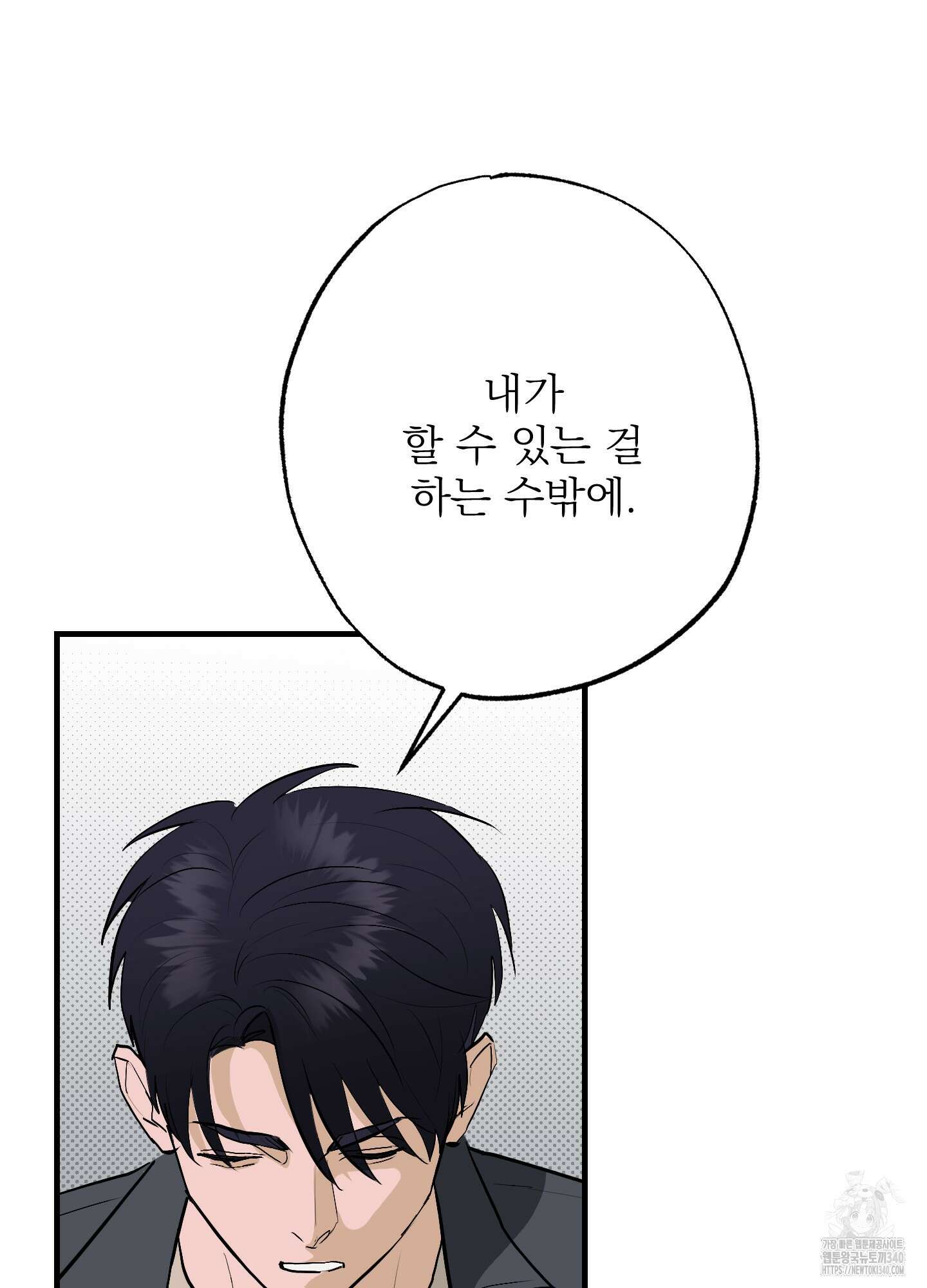 블랙쉽 26화 16
