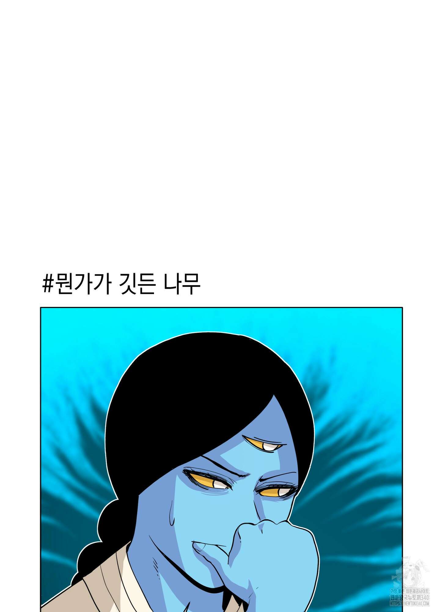 오크의 포로가 된 엘프 여사령관 167화 2