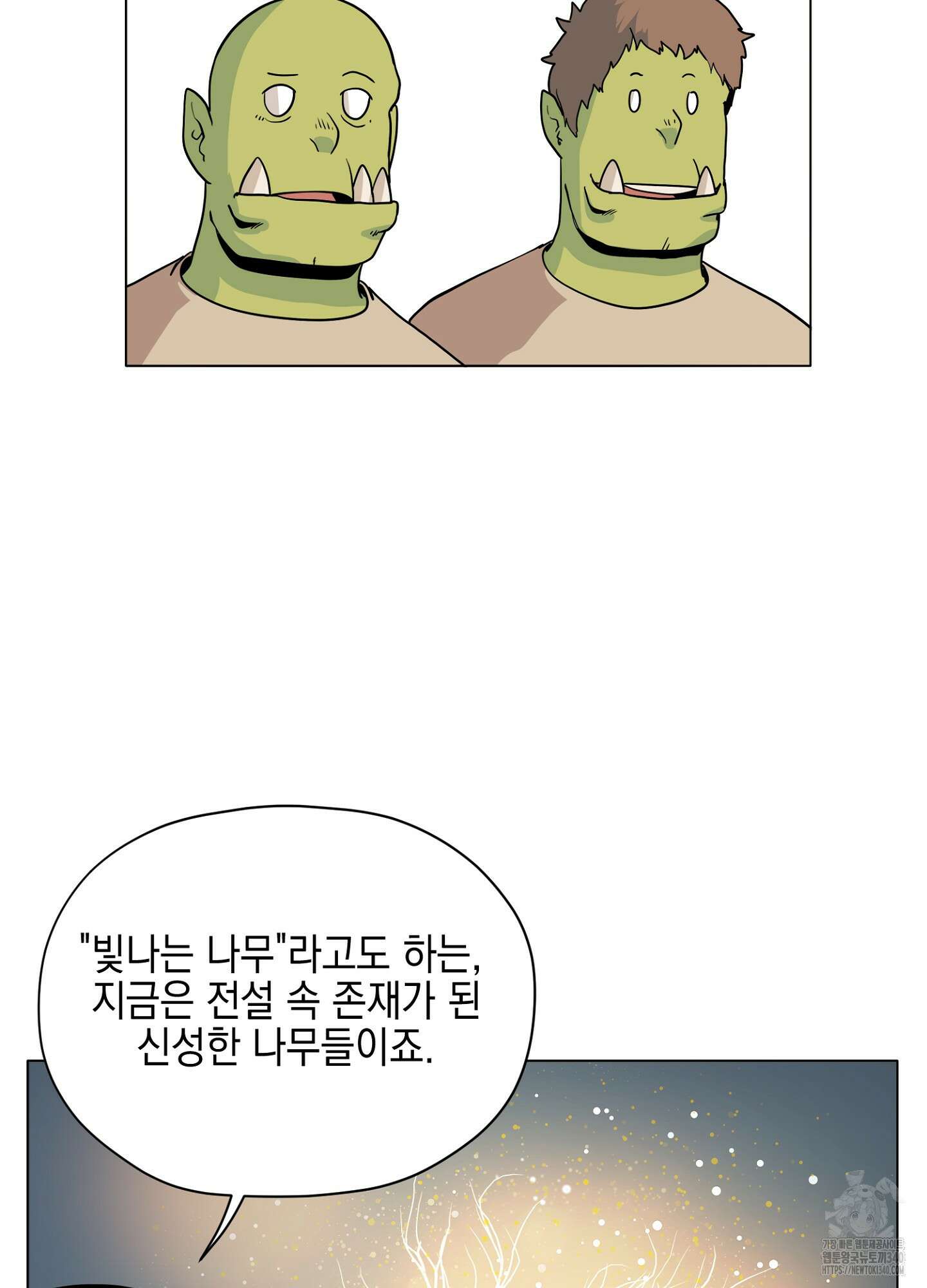 오크의 포로가 된 엘프 여사령관 167화 5