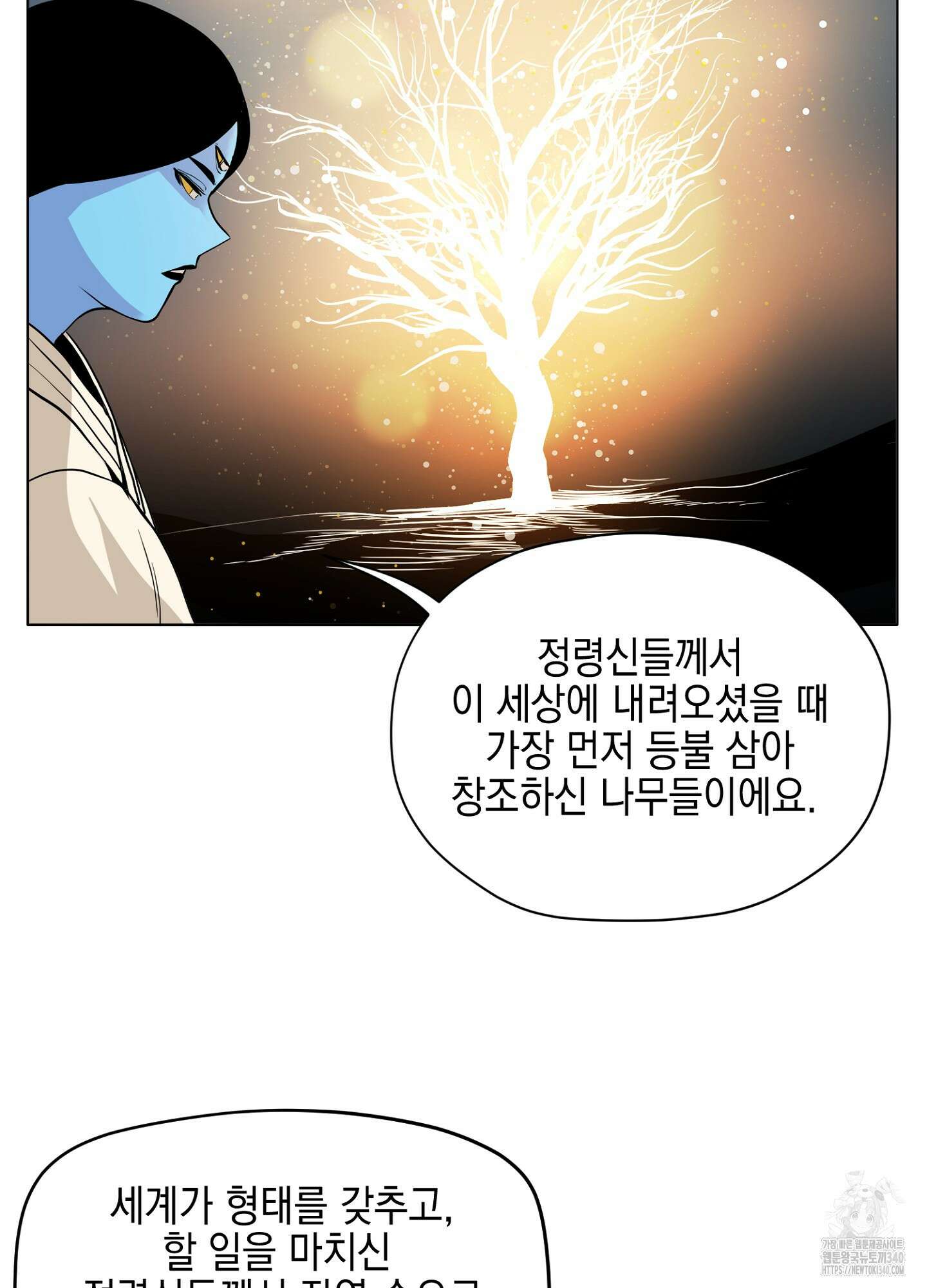 오크의 포로가 된 엘프 여사령관 167화 6